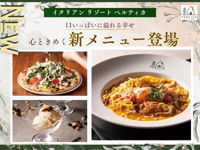 【イタリアン リゾート ペルティカ】心はずむ季節の彩り♪濃厚な味わいの「雲丹とずわい蟹の特選カルボナーラ」やお野菜たっぷり「生ハム・ペパロニのガーデンサラダピッツァ」など、心ときめく新メニューが登場！