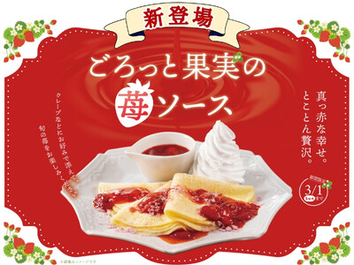 【春を愉しむ食べ放題!!セルフメイクスイーツ 】3/1迄！バラエティー豊かな食べ放題「ニラックスブッフェ」にて『ごろっと果実の苺ソース』が登場！クレープにクロッフルに♪春スイーツをお楽しみください！