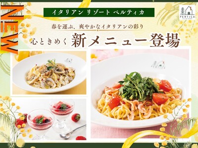 【イタリアン リゾート ペルティカ】新メニュー登場！『桜海老とルッコラのペペロンチーノ』や『苺ジュレとパンナコッタのパルフェ』など、春を運ぶ爽やかなイタリアンの彩りメニューをお楽しみください♪