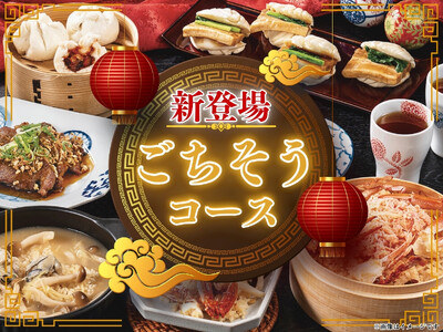 【時間無制限!!本格中華の“ごちそう”を堪能!!】自家製台湾小籠包と本格中華の食べ放題『包包點心 市川ニッケコルトンプラザ』にて蟹おこわやエビチリなどが味わえる『ごちそうコース』が新登場！