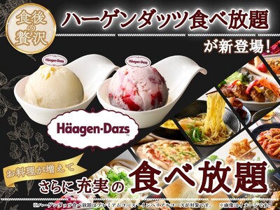 【メニューが増えて更に充実!!】『ニラックスブッフェ』2店舗にて人気の『自家製から揚げ』が復活！更に！新...