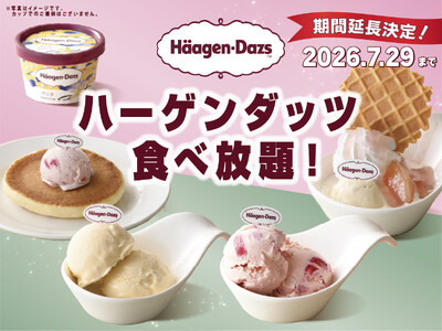【ご好評につき延長決定!!ハーゲンダッツ食べ放題!!】『ニラックスブッフェ』4店舗にて開催中の『ハーゲンダッツ 満喫コース』が7/29まで延長！「ハーゲンダッツ アイスクリーム」が時間無制限で食べ放題！