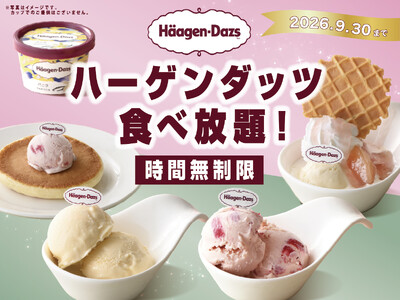 【ハーゲンダッツを食べ放題で好きなだけ!!】9/30迄！充実の食べ放題「ニラックスブッフェ」4店舗にてバ...