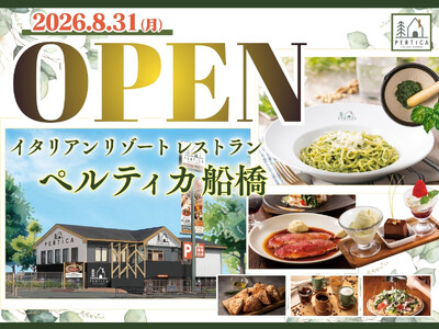 【8/31グランドOPEN!!】五感をくすぐるリゾートイタリアン『イタリアン リゾート ペルティカ』が千...