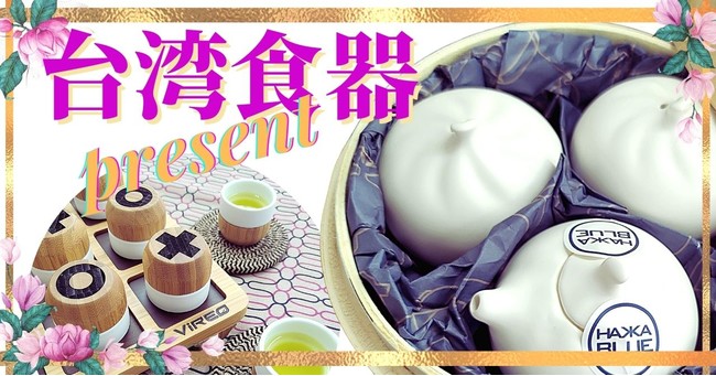 行ったつもりで食べたいわん 台湾観光局とニラックスブッフェの 台湾グッズ プレゼント企画第二弾を開催いたします 記事詳細 Infoseekニュース