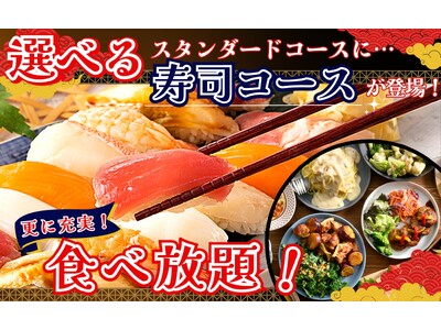 【全部で13種類!!更に充実食べ放題!!】バラエティー豊かな食べ放題が楽しめる『ニラックスブッフェ』20...