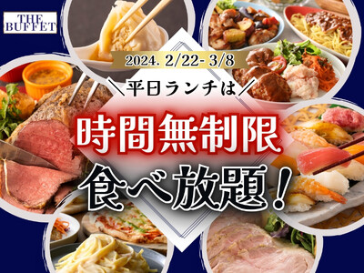 【好評企画再び!!平日はゆっくり食べ放題を満喫!!】3/8(金)迄の平日は全コース時間無制限！札幌駅直結...