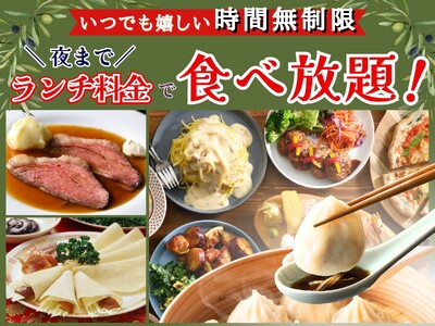 【夜までランチ料金で充実の食べ放題!!】和洋中のお料理やローストビーフが楽しめる『ザ ブッフェ 富山大和...