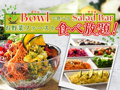 【彩り豊かな”デリ“食べ放題!!】バラエティー豊かな食べ放題が楽しめる『ザ ブッフェ 富山大和店』のサラ...