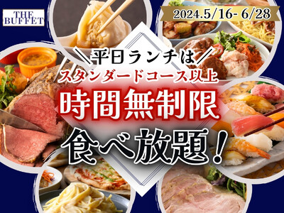 【平日ランチだけの特別企画!!】6/28迄!!平日ランチはスタンダードコース以上時間無制限！札幌駅直結「...