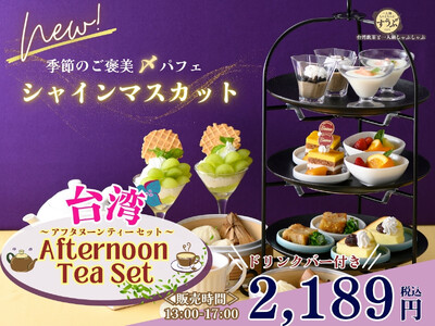 【食欲の秋♪すうぷで愉しむ台湾アフタヌーンティー♪】台湾一人鍋しゃぶしゃぶが堪能できる‟すうぷ”の『台湾...