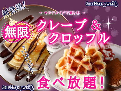 【新登場!!無限クレープ＆クロッフル食べ放題!!】バラエティー豊かな食べ放題『フェスタガーデン 横浜ワールドポーターズ店』にてセルフメイクで無限アレンジが楽しめる『クレープ＆クロッフル』が新登場！