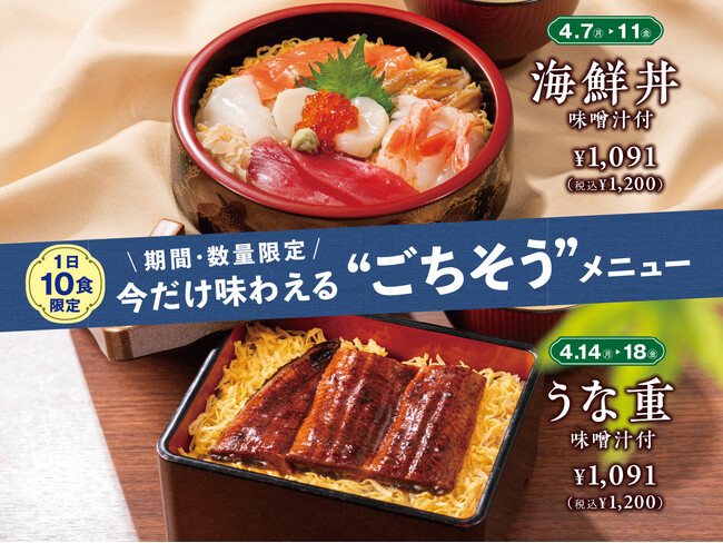 【贅沢祭！ごちそうフェア開催】リーズナブルなランチが楽しめる大人の学食『ワイズキャフェテリア』期間限定で『うな重』『海鮮丼』が驚きの1200円。贅沢なご褒美ランチで午後も笑顔に！