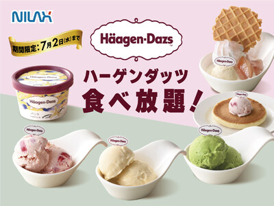 【時間無制限!!ハーゲンダッツ食べ放題!!】ニラックスブッフェ11店舗にて「バニラ・ストロベリー・グリー...