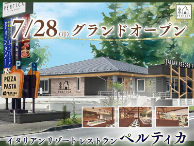 【待望の2号店目開業!】すかいらーくグループの新業態「イタリアン リゾート ペルティカ」2号店目を横浜市...