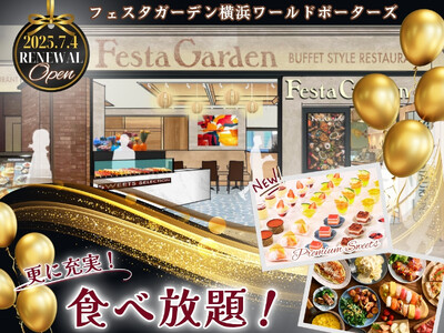 【7/4リフレッシュOPEN！新メニューも登場！】バラエティー豊かな食べ放題『フェスタガーデン横浜ワールドポーターズ』が装い新たにリフレッシュOPEN！更に色とりどりのスイーツアイテムが新登場！