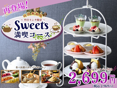 【ゆったり時間無制限♪平日はブッフェでヌン活♪】バラエティー豊かな食べ放題『ザ ブッフェ ダイナー らら...