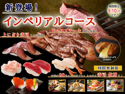 【肉!!海鮮!!贅沢三昧♪】9/10迄！充実の食べ放題「フェスタガーデン 横浜ワールドポーターズ」にて『...
