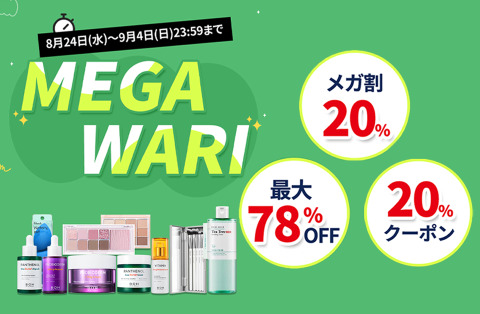 オリーブヤングNo1ブランド「バイオヒールボ」がお得なQoo10メガ割限定セットを発売！