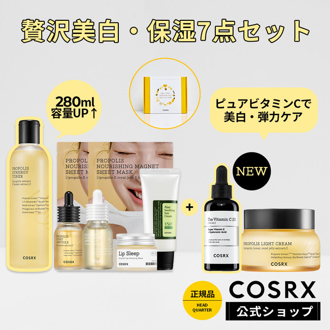 韓国スキンケアブランド「COSRX」から話題の「ピュアレチノール