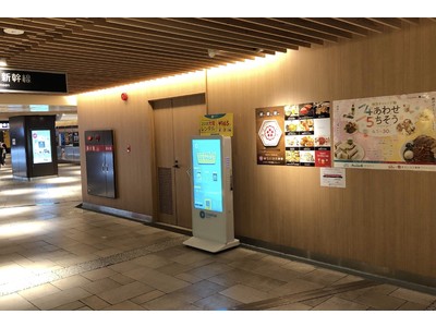 モバイルバッテリーシェアリング「ChargeSPOT」新大阪をはじめOsaka Metro 3駅に「電気記念日」である本日より設置開始