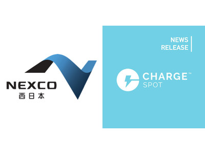 モバイルバッテリーシェアリング「ChargeSPOT」NEXCO西日本のSA・PAの68ヶ所に4月26日(月)より設置