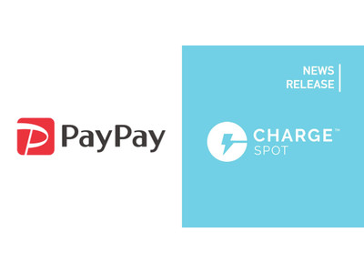 「PayPay」のミニアプリに、モバイルバッテリーシェアリング「ChargeSPOT」が登場