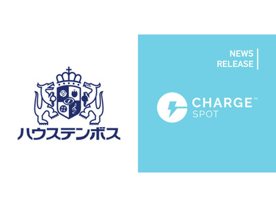 モバイルバッテリーシェアリング「ChargeSPOT」ハウステンボスに7月10日(土)より設置開始