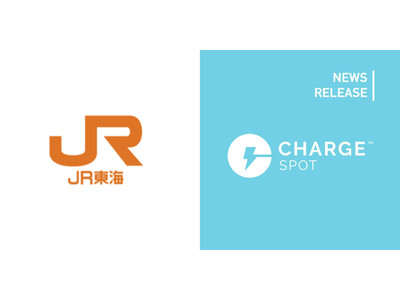 モバイルバッテリーシェアリング「ChargeSPOT」東海道新幹線「のぞみ号」の停車駅に10月1日(金)より設置開始