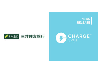 モバイルバッテリーシェアリング「ChargeSPOT」三井住友銀行ATMコーナーへ12月16日(木)より設置開始