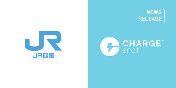 oCobe[VFAO uChargeSPOTv75()JRl3wɐݒuJn