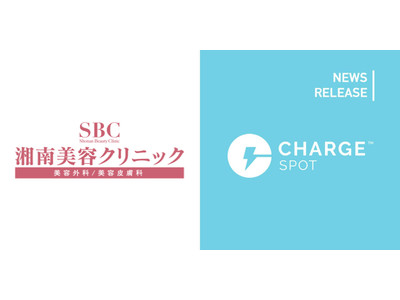 モバイルバッテリーシェアリング「ChargeSPOT」7月5日(火)よりSBCメディカルグループ110院に設置開始