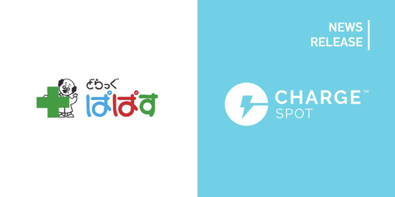 oCobe[VFAOuChargeSPOTv81()hbOXgAuςςv108X܂ɐݒug