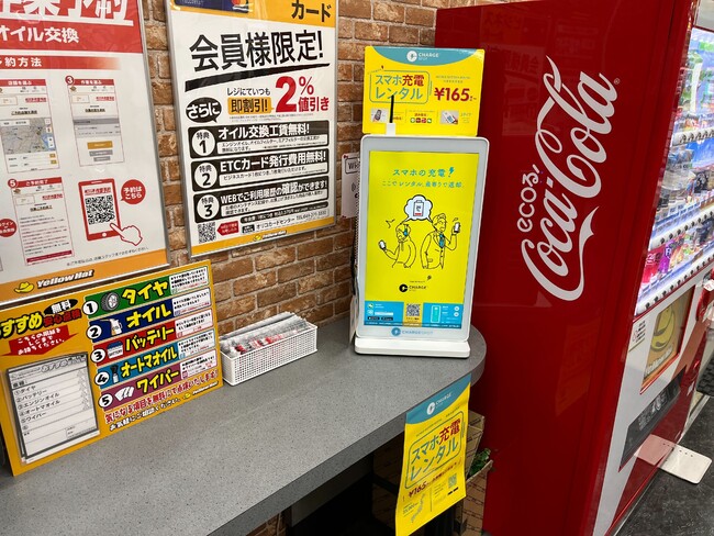 oCobe[VFAOuChargeSPOTvJ[pi̔uCG[nbgv715X܂ɐݒuJn