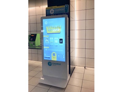 モバイルバッテリーシェアリング「ChargeSPOT」福岡市で2月19日より展開開始