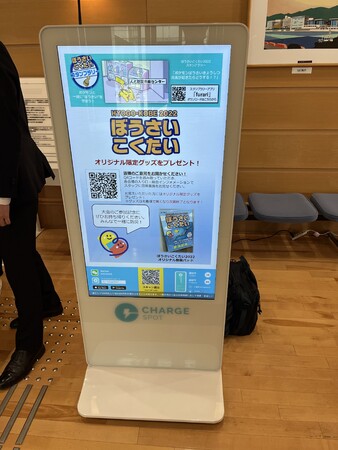 yCxg|[gzoCobe[VFAOuChargeSPOTvő勉̖hЃCxguڂ2022vɏoW