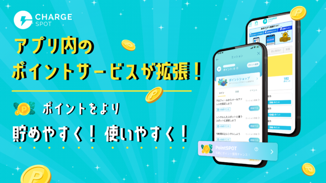 oCobe[VFAOuChargeSPOTvAṽ|CgT[rXg