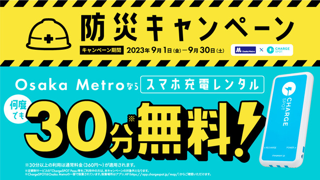 INFORICHOsaka MetroŖhЃLy[{