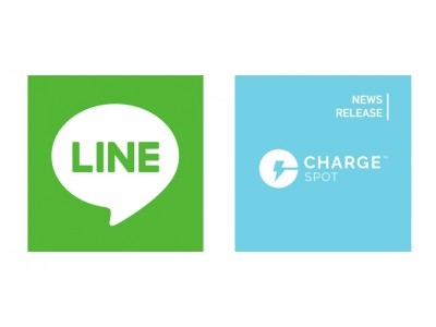 モバイルバッテリーシェアリング「ChargeSPOT」LINE内でも利用可能に！