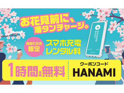 お花見シーズン到来、スマホ充電も万全に 「最高の花見の思い出」を写真と動画に残そう