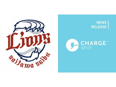 スマホ充電器レンタル「ChargeSPOT」メットライフドームに期間限定導入！選手直筆サイン入りバッテリーが当たるキャンペーンも開催