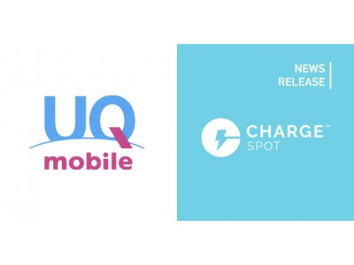 スマホ充電器レンタル「ChargeSPOT」UQスポット全店舗に導入決定！