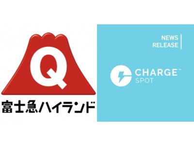 スマホ充電器レンタル Chargespot 富士急ハイランドに設置 Fujiyamaの絶叫優先権が当たるキャンペーンを開催 企業リリース 日刊工業新聞 電子版