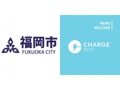 株式会社INFORICH、福岡市と災害時におけるモバイルバッテリーの提供及びデジタルサイネージによる情報発信の協力に関する協定を締結