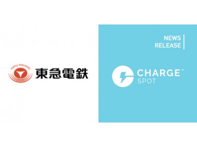 スマホ充電器レンタル「ChargeSPOT」東急電鉄の乗務員業務用端末向けにチャージスポットを採用