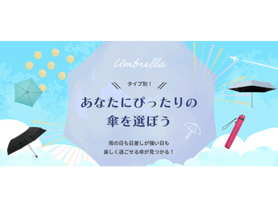 期間限定10%OFFクーポン発行中！夏にぴったりな日傘やタオルが多数対象！｜aso（アソ）