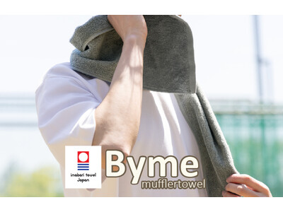 日々の運動に寄り添う今治タオル、「Byme マフラータオル」が新発売！｜aso（アソ）