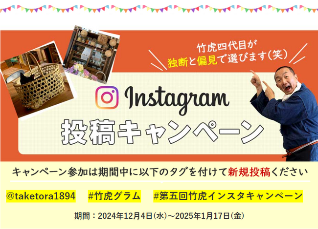 『鬼おろし＆竹皿セット』が当たる！インスタ投稿キャンペーン