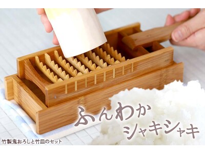 暑い季節にシャキふわさっぱり大根おろし！鬼おろし竹皿セットのページリニューアル