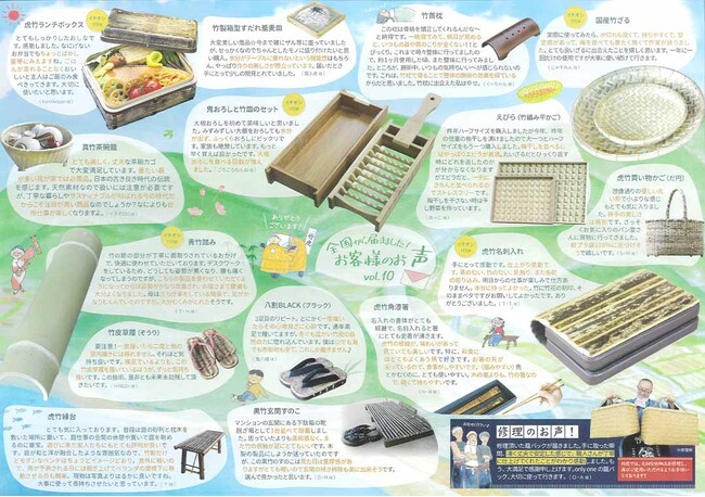 全国から寄せられた感動の声！「お客様のお声チラシvol.10」完成